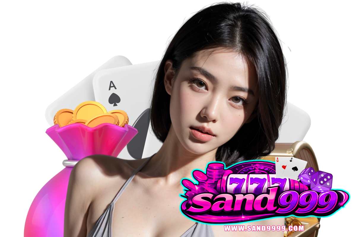 sand999 เว็บตรง
